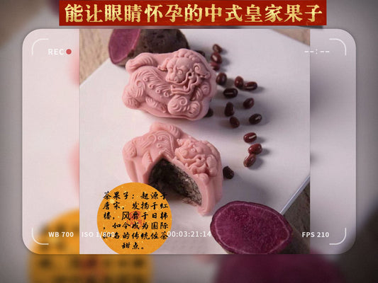 Tea Pastries（Cha Guozi）: The Ultimate Elegance on the Tea Table - A King of Aesthetic Delight